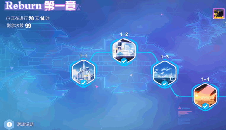崩坏3reburn如何通关