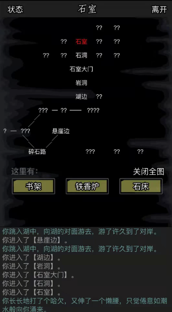 放置江湖周公酒和福禄寿酒怎么获得