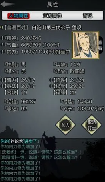 放置江湖周公酒和福禄寿酒怎么获得