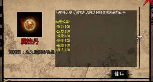 金庸群侠传x如来神掌怎么获得