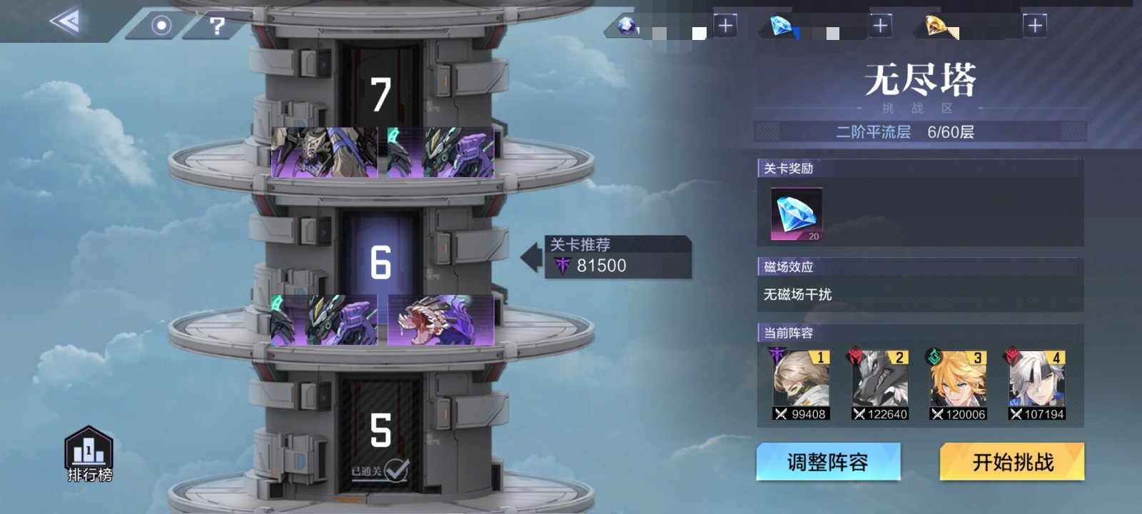 时空猎人无尽塔怎么玩
