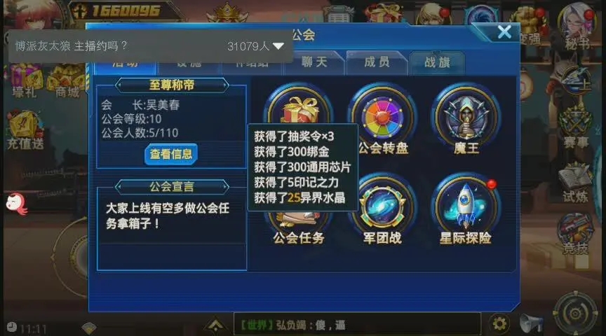 时空猎人无尽塔怎么玩
