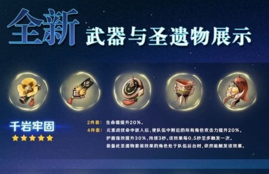 原神遗馈套怎么获得