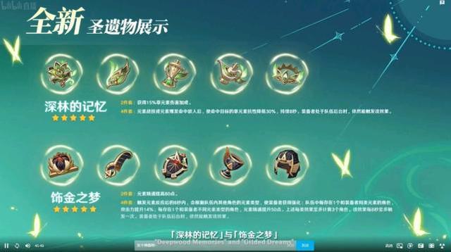 原神遗馈套怎么获得