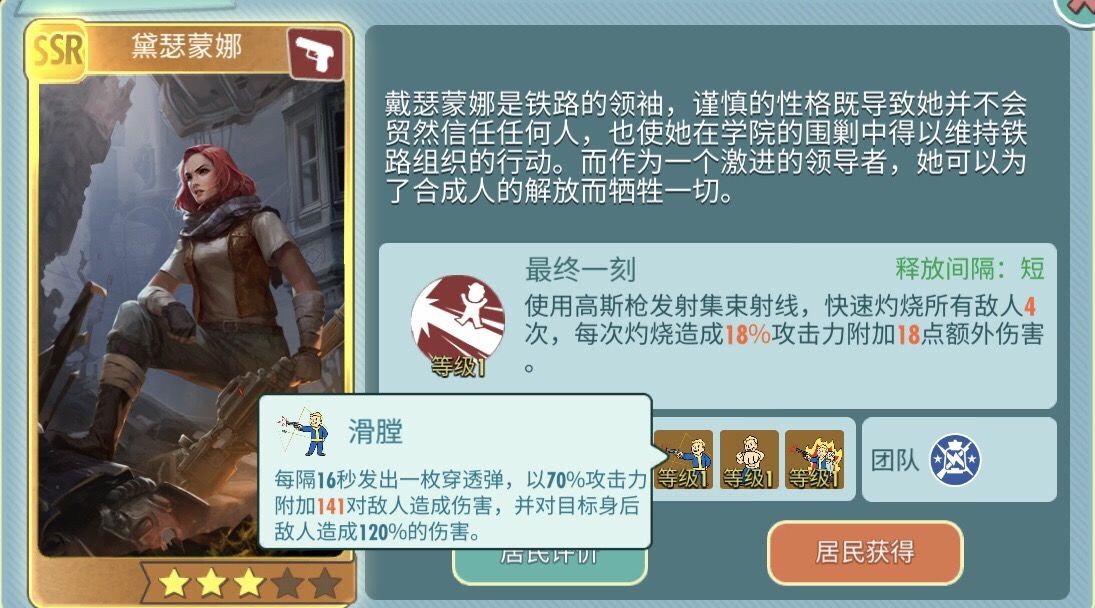 辐射避难所门口机枪怎么做