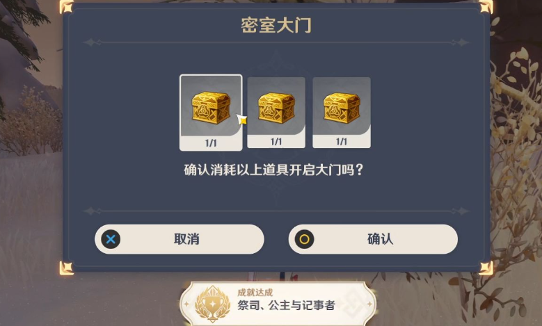 原神公主之匣有什么用