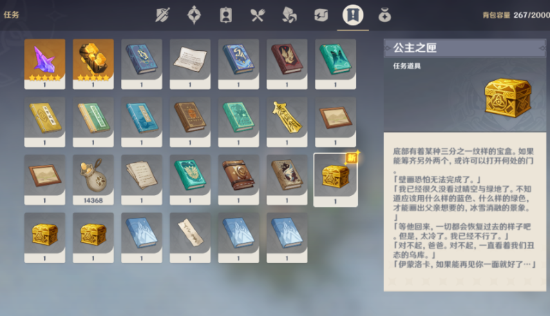原神公主之匣有什么用
