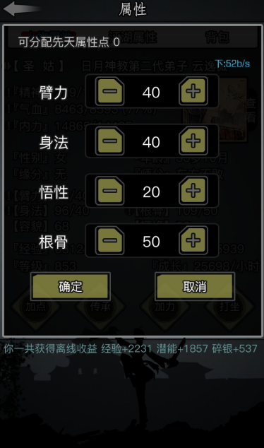 放置江湖手游第七章怎么过