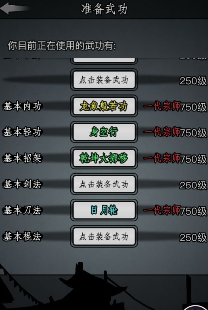 放置江湖手游第七章怎么过