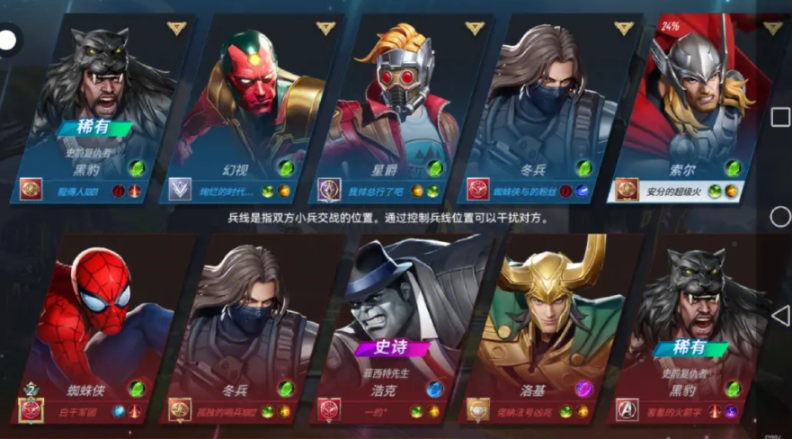 漫威超级战争在哪玩新英雄