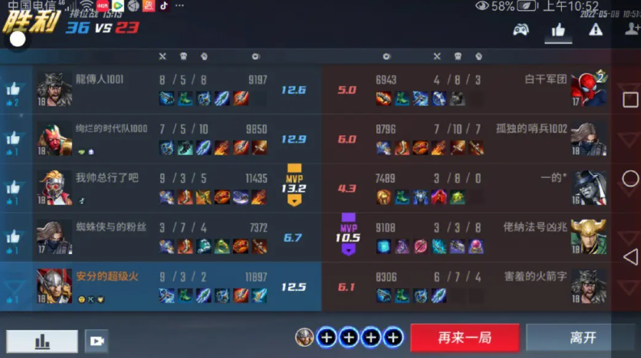 漫威超级战争在哪玩新英雄