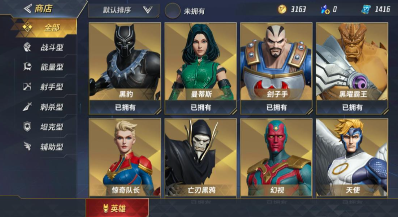 漫威超级战争在哪玩新英雄