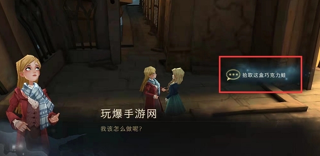 哈利波特第22关主线任务怎么过 哈利波特第22关主线任务怎么过