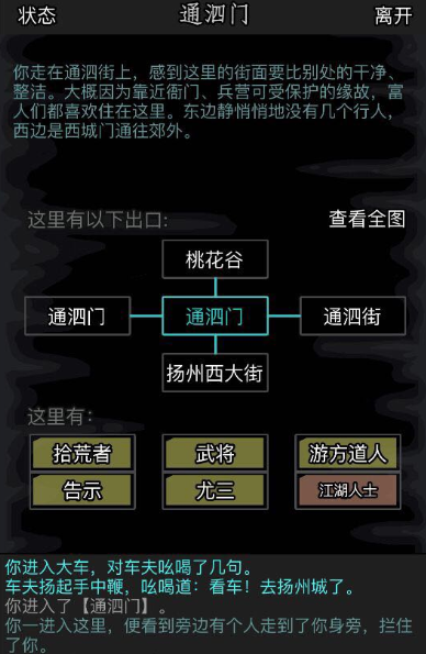放置江湖传承快的门派有哪些 放置江湖传承快的门派有哪些