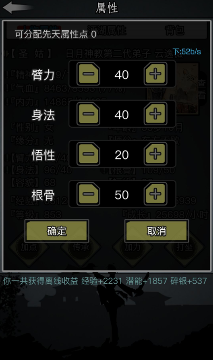 放置江湖传承快的门派有哪些 放置江湖传承快的门派有哪些