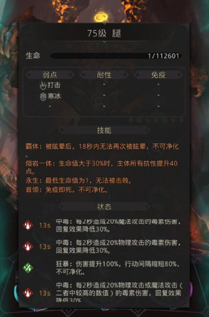 地下城堡3熔岩之主怎么打