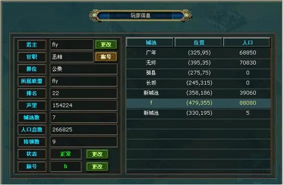 热血三国野地采集公式是什么