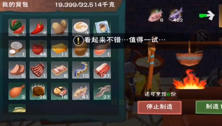 创造与魔法水池龟饲料要多少包