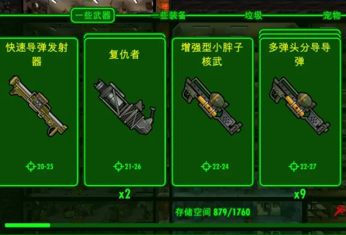 辐射避难所新手要怎么玩 辐射避难所新手要怎么玩