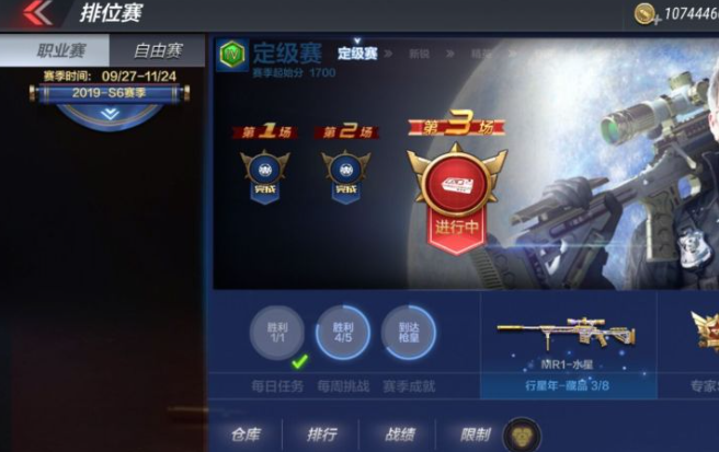 穿越火线手游定级赛能不能组队