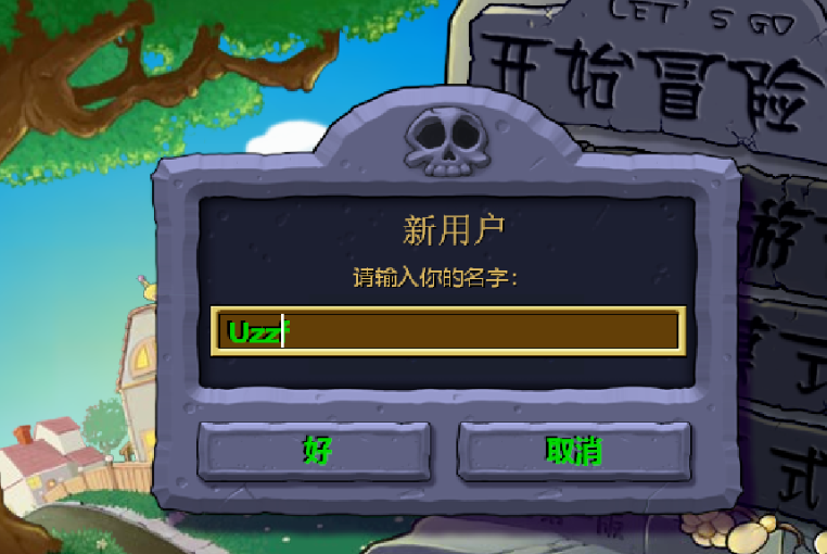 植物大战僵尸10个卡槽怎么获得