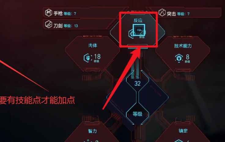 赛博朋克2077武士刀流派怎么加点