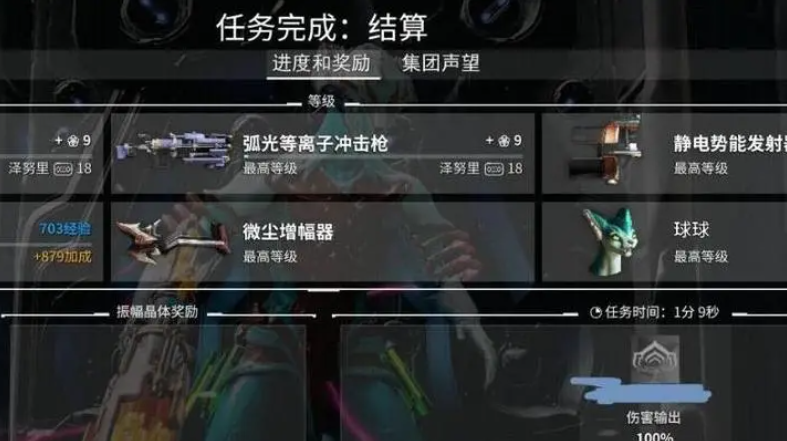星际战甲完整战争之剑在哪刷新