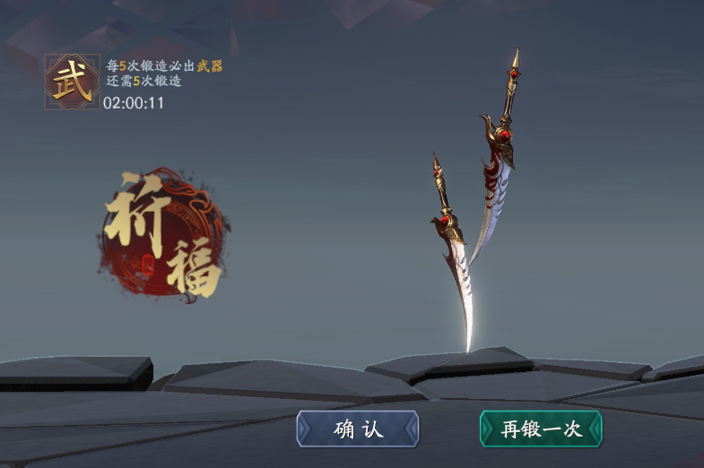 流星蝴蝶剑武器等级分为哪几种