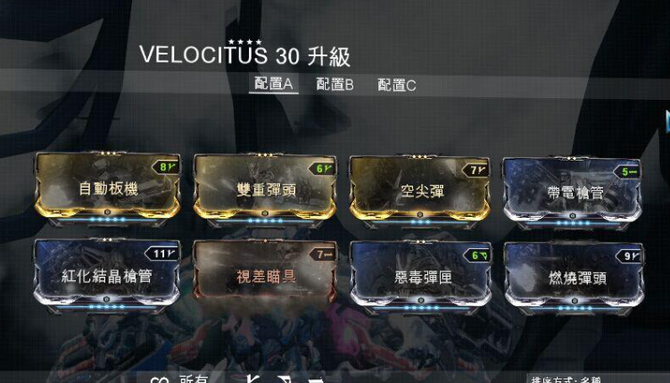 星际战甲怎么刷段位经验快