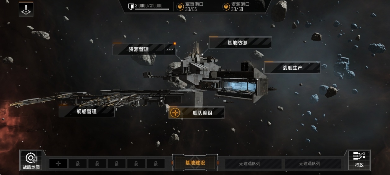 无尽的拉格朗日基地口血如何恢复