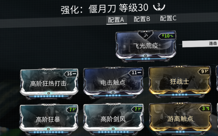 星际战甲新手做什么近战武器