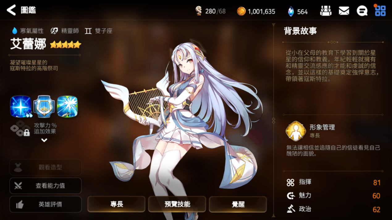 第七史诗哪些角色必练