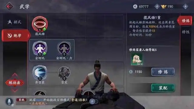 流星蝴蝶剑怎么加人机队友 流星蝴蝶剑怎么加人机队友