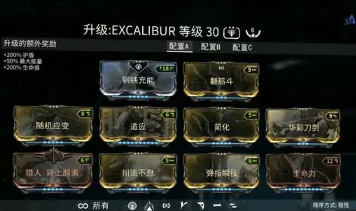 星际战甲新手关卡怎么过 星际战甲新手关卡怎么过