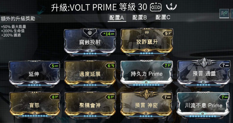 星际战甲新手关卡怎么过 星际战甲新手关卡怎么过