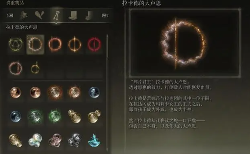 艾尔登法环三周目有什么变化