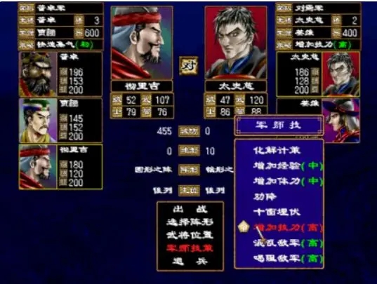 三国群英传2劝降技能的武将有哪些