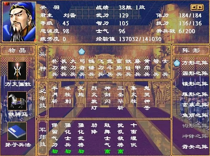 三国群英传2劝降技能的武将有哪些