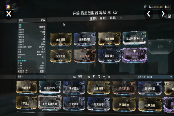 星际战甲论据怎么出售