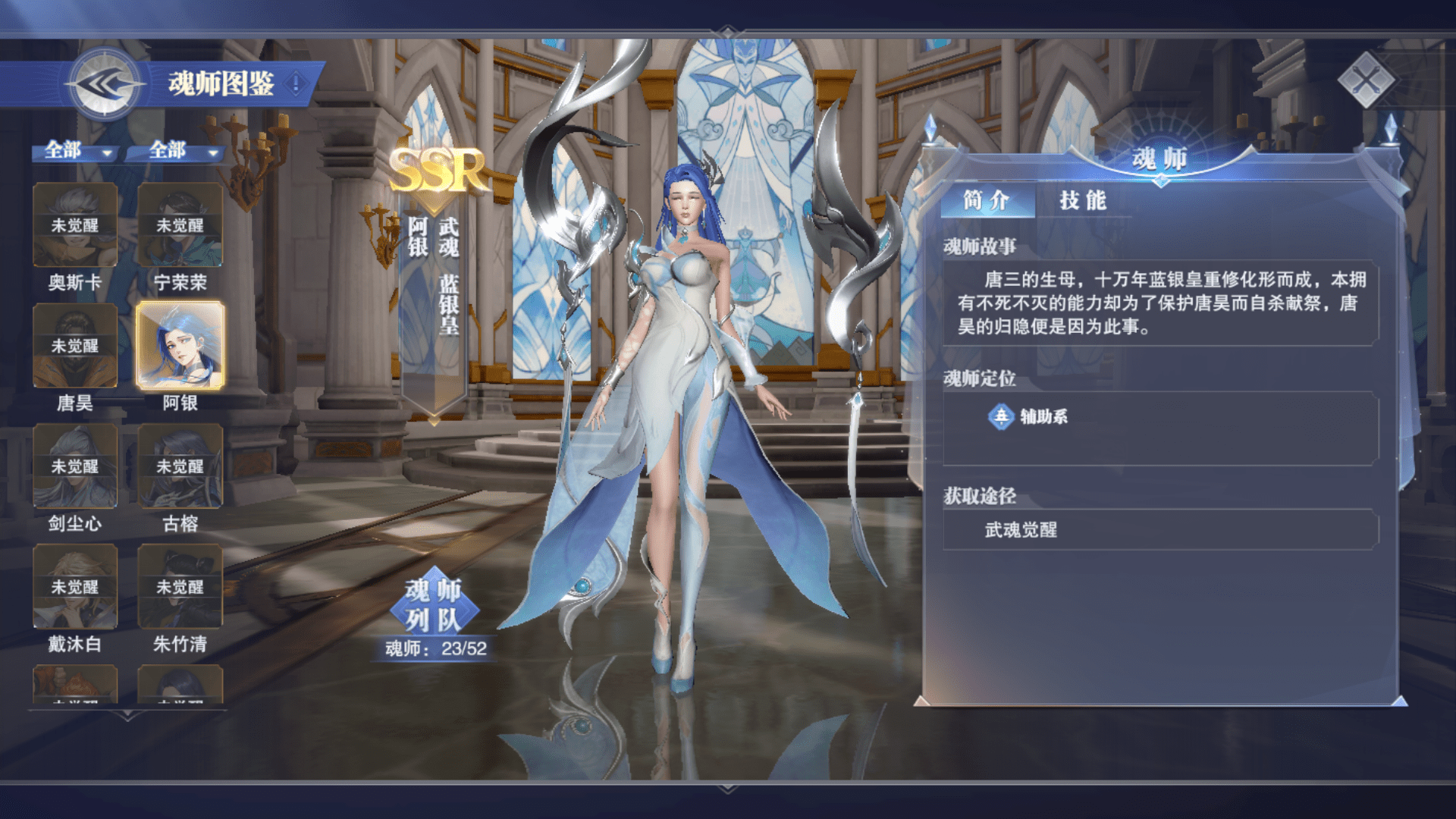 斗罗大陆胡列娜的魅惑有什么用