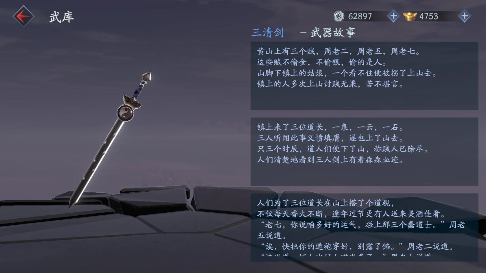 流星蝴蝶剑首充选什么武器值得买 流星蝴蝶剑首充选什么武器值得买