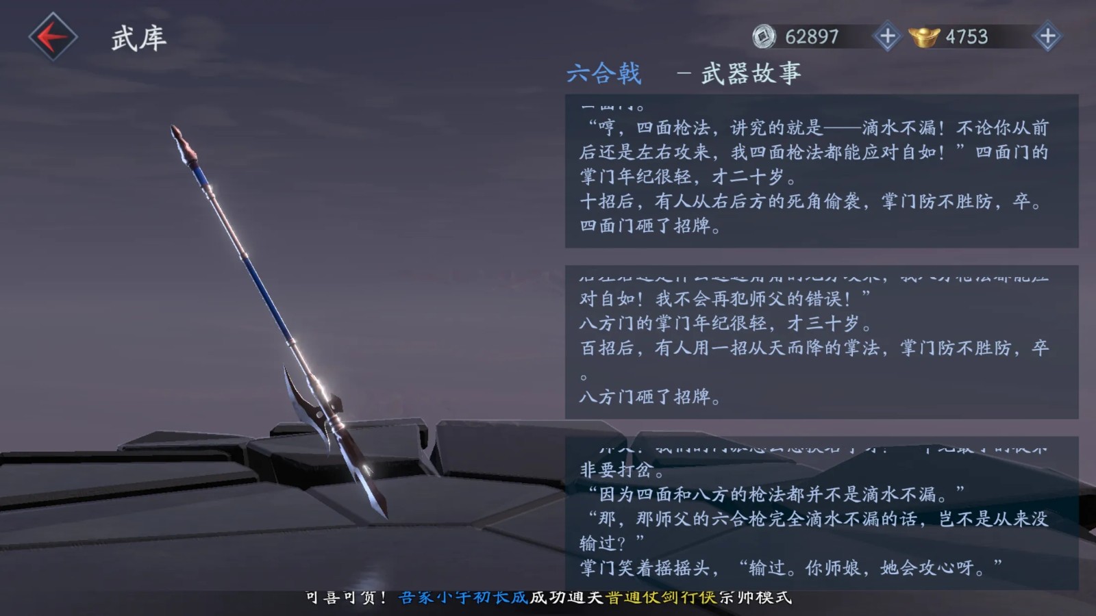 流星蝴蝶剑首充选什么武器值得买 流星蝴蝶剑首充选什么武器值得买
