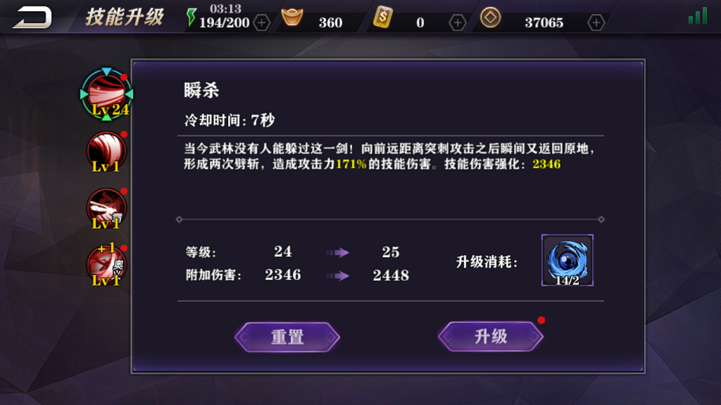 影之刃2升级策略是什么