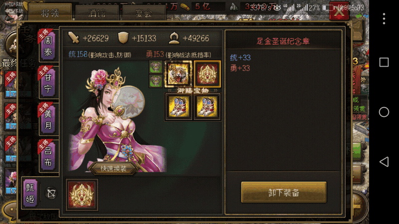 攻城掠地怎么过甄姬