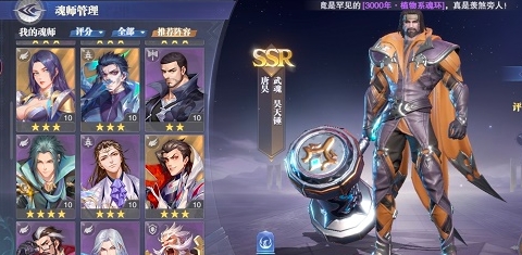 斗罗大陆魂师精英赛怎么打