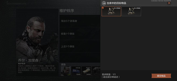 暗区突围放置弹挂甲任务怎么完成