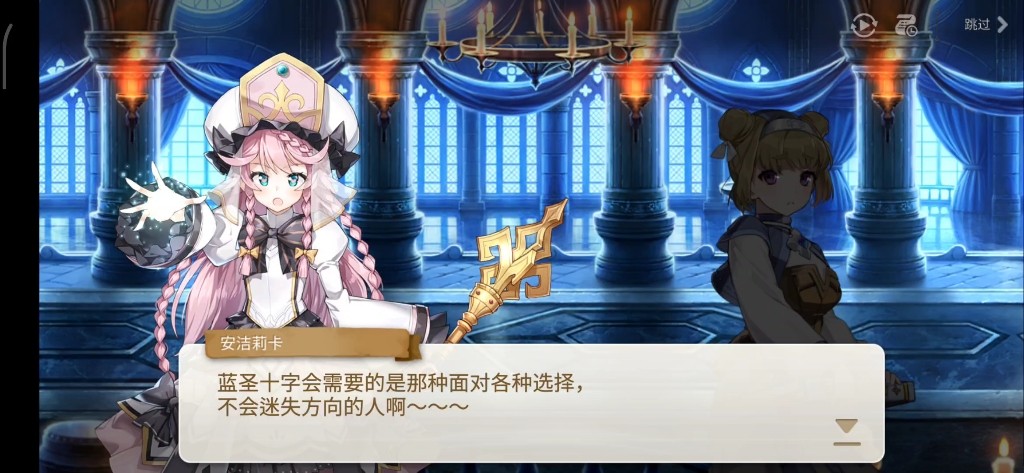 第七史诗小水奶转职任务哪里接