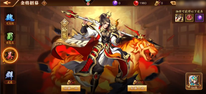 放开那三国3金将在哪里抽