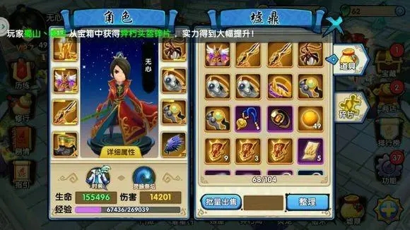 花千骨手游跨服新版本装备怎么洗练