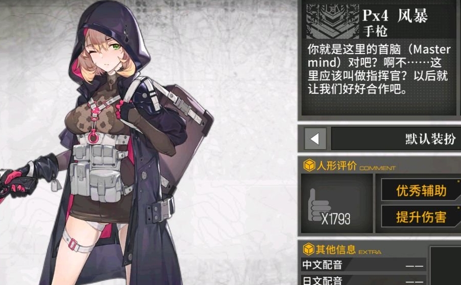 少女前线真核面具怎么获得